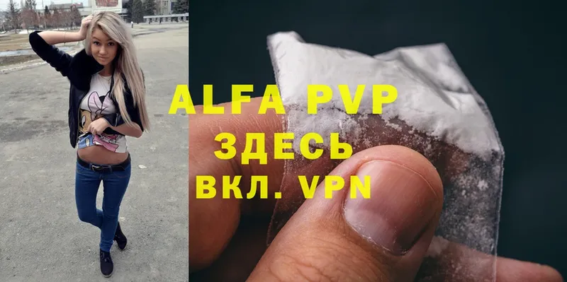 A-PVP кристаллы  Ивдель 